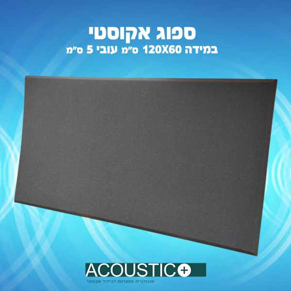 ספוג אקוסטי מלבן