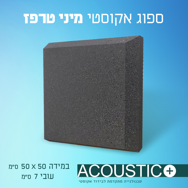 ספוג אקוסטי מיני טרפז