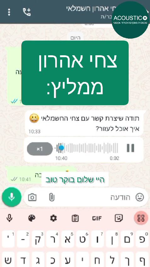 צחי אהרון, חשמלאי